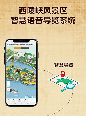 沅陵景区手绘地图智慧导览的应用